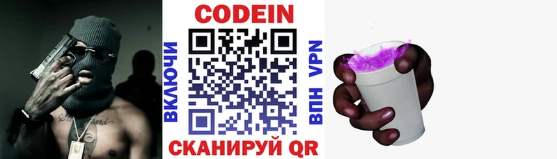 Кодеин напиток Lean (лин)  Купить  Клин 