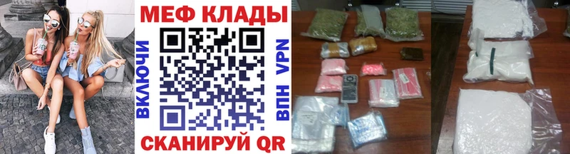 МЕФ кристаллы  Купить где  Клин 