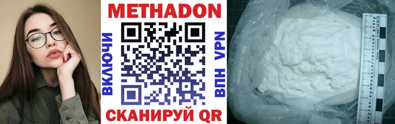 Купить где  Клин  Метадон VHQ 